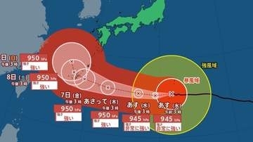 【台風情報】台風13号（ドルフィン）最新進路は？6日沖縄地方で最大瞬間風速60ｍか、九州南部・沖縄で24時間200ミリ降水予想も《気象庁 雨と風シミュレーション》4日午後4時48分発表