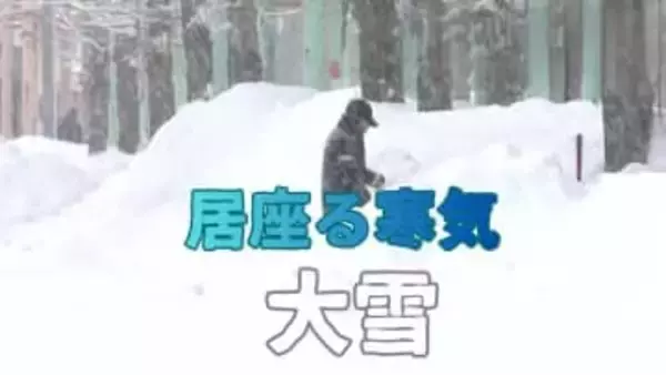 【大雪解説】来週火曜まで寒気居座り　石狩・後志地方で50センチの大雪予想　天気の急変にレーダー確認を