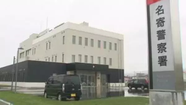 北海道音威子府村の山林で"金属ごみ"焼却か　住所・職業不詳の82歳男を逮捕　国道の固定カメラに"炎”が映って発覚　警察の調べに男は黙秘