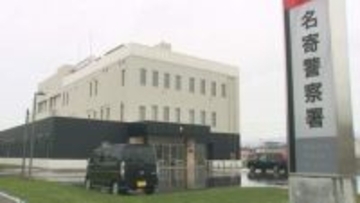 北海道音威子府村の山林で"金属ごみ"焼却か　住所・職業不詳の82歳男を逮捕　国道の固定カメラに"炎”が映って発覚　警察の調べに男は黙秘