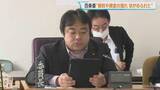 「「避暑地化」構想巡る贈収賄事件  百条委員会が「契約や資金の流れがゆがめられた」 と最終報告  元市幹部の関係会社に4億3000万円余りが流れる」の画像1