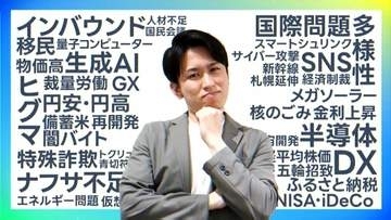 日本の政治を動かす隠れた多数派「新しいリベラル」とは？Z世代を中心に広がる新しい社会意識の波を専門家が徹底解説　無知は損する【むちぞん】
