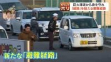 切迫する巨大地震　沿岸自治体の避難ルート『線路横断』運用開始に住民は歓迎…専門家は“訓練必須”を強調「列車が止まるとは限らない」