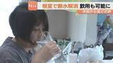 「「ほっとした」「おいしい」 根室市で断水の影響が3日ぶり全面解消　キャンセル相次いだ民宿にも客足戻る」の画像1