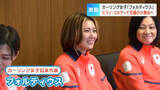 「「目標にしている金メダルを目指して頑張る」　ミラノ・コルティナ五輪 カーリング女子日本代表「フォルティウス」が札幌市長表敬　種目初の頂点への決意伝える」の画像1