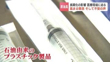 ナフサ不足が命に直結「滅菌手袋やガウンの流通が途絶えると手術ができない」医療現場の懸念深刻、医療機器メーカー「ゴールデンウィーク前後で一部の物品に欠品」