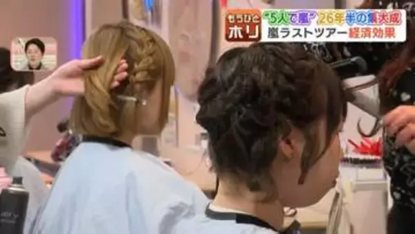 【嵐ラストツアー】「最後なのでかわいく」ヘアメイク、ネイルサロンも活況…札幌への経済効果200～300億円試算も　見届けたファン「ありがとう」目が合った“ロス”の不安も