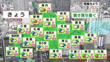 【北海道の気象情報】道央・道南で大雨　札幌で今年一番の強い雨　27日と28日は再び局地的な大雨になるおそれ（25日、午前11：45時点）