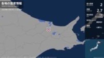 北海道で最大震度2の地震　北海道・美幌町