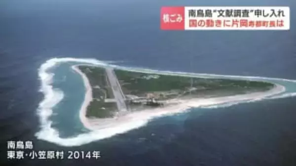 【核のごみ】北海道・寿都町長「やっと一歩進んだ」と国を評価　東京・南鳥島での文献調査申し入れで局面は変わるか　概要調査への移行「時期が来たら淡々とやるだけ」