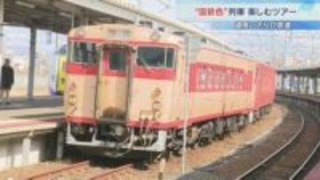 【国鉄色】懐かしい旧国鉄時代に活躍した列車で行く日帰りツアー「道南いさりび鉄道」開業10周年企画にファン「いつまでも残ってほしい」