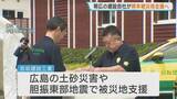 「建設会社が熊本・八代市の被災地へ職員18人派遣　陰圧テントやトイレカー設置「できる限りのことを」　北海道帯広市」の画像1