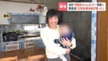 北海道当別町の「赤ちゃんポスト」が4月末に閉鎖へ　4年の活動で救った乳幼児は15人　24時間相談可能な「サポートセンター」で切れ目ない支援続く
