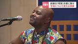 「「メロディが心に響いた」今も紛争続くモザンビーク　現地出身歌手が故郷の現実を歌に乗せ、生徒に平和を訴える　23日と24日は市民向けライブと講演　札幌市」の画像1