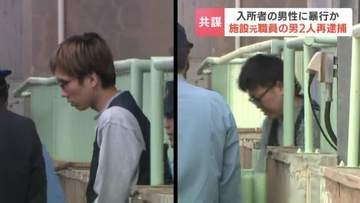 障害者施設の元職員の男2人が暴行容疑で再逮捕「鶴が丘学園」当時44歳の入所男性は事件翌日に死亡　北海道釧路市