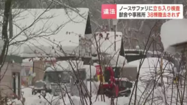 報告では34棟だった違法建築物が現地調査で38棟と判明…事務所やライオン獣舎など撤去されず　投資会社の事業承継の行方は？札幌市南区・ノースサファリ