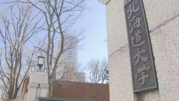 【速報】北海道大学理学部で「学生が薬品こぼした」119番通報　学生3人が病院搬送も命に別状なし　札幌市