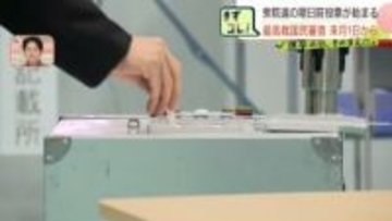 雪の影響だけでなく急な解散で準備が追いつかない背景も…「期日前投票」案内はがきがなくて可能に、最高歳国民審査は来月1日から　札幌市選管