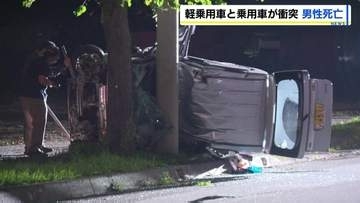 軽乗用車が大破   運転の50代男性死亡  直線道路で乗用車と衝突  　どちらかの車がはみ出したか　北海道北見市