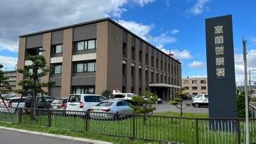 ガラスが破壊された飲食店、近くに右手から流血の“泥酔”した男…器物損壊容疑の36歳男「思い出せません」北海道室蘭市