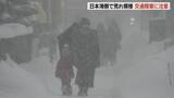 「北海道上空に強い寒気居座る　陸別町で-26.1℃「朝からひと仕事だ」市民らは雪かきに追われる1日」の画像1