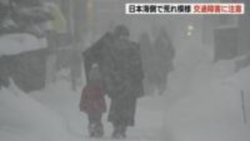 北海道上空に強い寒気居座る　陸別町で-26.1℃「朝からひと仕事だ」市民らは雪かきに追われる1日