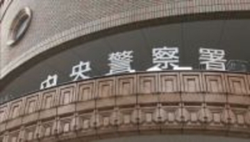 「1万円貸して」と書かれた紙を見せ…断った男子高生をビンタ 逮捕された46歳男の所持金はわずか415円