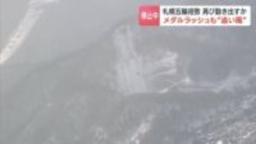 メダルラッシュ…札幌で「冬の五輪招致活動」再び動き出すか　関係団体や経済界から前向きな発言相次ぐ　一方、市民は賛否も