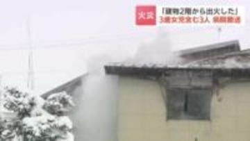 「建物の2階から出火した」深川の木造2階建て住宅全焼　やけどを負った3歳女児や40代女性など3人を病院搬送