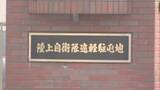 「「感情的になってしまった」　部下の隊員に足蹴りなどの威圧的指導　27歳の三等陸曹を停職5か月の懲戒処分　陸上自衛隊・遠軽駐屯地」の画像1