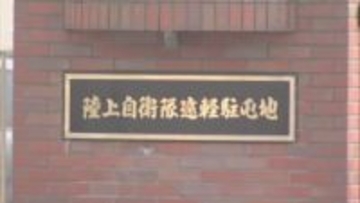 「感情的になってしまった」　部下の隊員に足蹴りなどの威圧的指導　27歳の三等陸曹を停職5か月の懲戒処分　陸上自衛隊・遠軽駐屯地