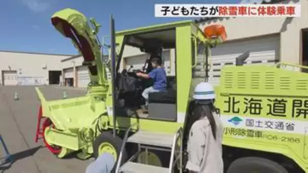 冬の安全を守る除雪車を知ってもらおう…真夏の乗車体験、農産物の即売会で地域の魅力も発信　札幌市南区・豊滝除雪ステーション