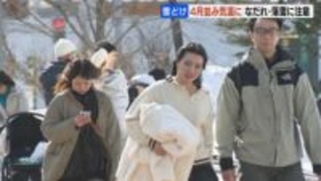 北海道内4月並みの気温に　予想最高気温…函館市と江差町13℃、札幌市と小樽市9℃、４月並みの気温に　なだれや落雪などに注意
