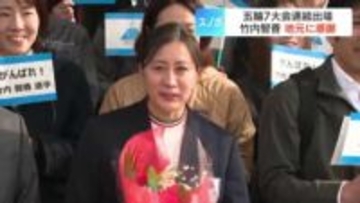 【スノーボードアルペン】竹内智香選手（42）が地元・北海道東川町を表敬訪問「楽しかったと言えて（競技生活を）終われるのは最高」