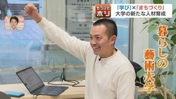 キャンパスはカフェや公園！AI時代に求められる「人と人をつなぐ力」を実践で学ぶ　大学と街が融合した新たな人材育成の仕組み
