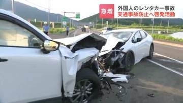 「止まれサインをみたら一時停止」急増する外国人観光客のレンタカー事故　警察がドライバーへ外国語で交通安全呼びかけ　北海道旭川市