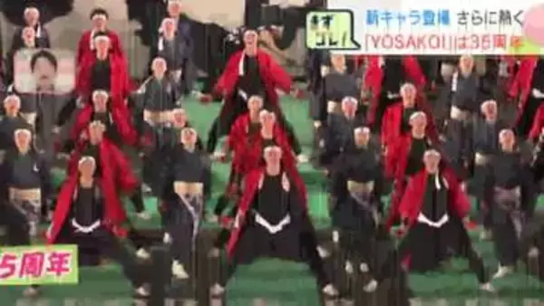 YOSAKOIは今年35周年　17年ぶりに公式キャラクターが復活『カモメのタツトリさん』6月10日～14日初夏の札幌を熱気で包む