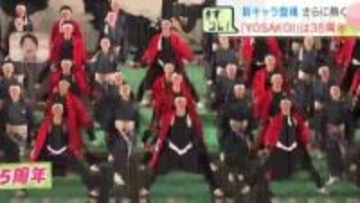 YOSAKOIは今年35周年　17年ぶりに公式キャラクターが復活『カモメのタツトリさん』6月10日～14日初夏の札幌を熱気で包む