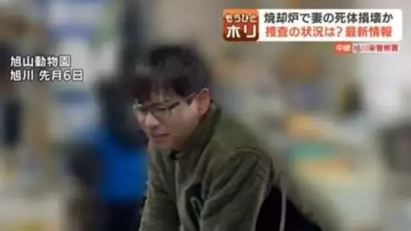 【死体損壊事件】31日午後9時ごろ動物園で大きな荷物をおろす様子が防犯カメラに記録　別の車両に移し替えたか…北海道・旭山動物園