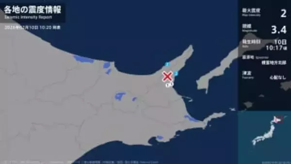 北海道で最大震度2の地震　北海道・斜里町、羅臼町