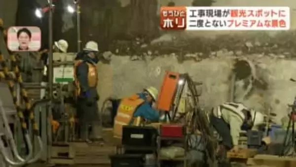 国内に4台“超レア”なマシンも…心揺さぶる大人の社会科見学、トンネル工事現場や橋の主塔などインフラツアーが人気！今村翔吾さん「技術の進化まで見せたら…」