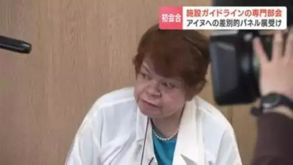 アイヌ民族の差別的な展示受け札幌市がガイドライン策定へ初会合　現在の法律で対応する上での課題など共有　2026年度中に策定予定