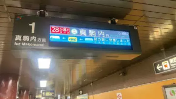「走行路面に人が立ち入った」　地下鉄南北線が一時運転見合わせ　24日朝は始発から通常運行
