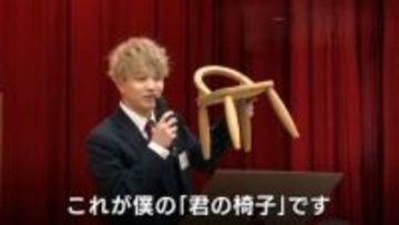 「生まれてきてくれてありがとう」赤ちゃんの時に贈られた「君の椅子」と成人式へ　20年を経て…椅子が教えてくれたこと