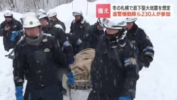 【想定】札幌で震度6強の直下型大地震が起きたら…北海道警が冬の災害訓練　ヘリ搬送の流れ確認  "雪国で必要な備え"も再認識