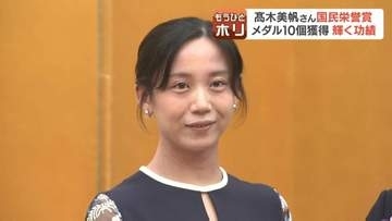 【国民栄誉賞】「日本の誇りだと思う」髙木美帆さん五輪10メダルの偉業支えた原点　サッカーやダンスで磨かれた抜群のポテンシャルと強い精神力　第二の人生へも期待
