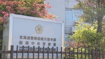 万引き通報受けて事情聴取中…警察官の首つかんだか　函館の30歳男を逮捕「警察から身を守るためにやった」容疑一部否認