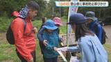 「【山の日】「低山でも自然の厳しさは変わらない」北海道北見市・仁頃山で警察官がクマ対策や遭難防止呼びかけ…道内では今年119件の山岳遭難発生」の画像1