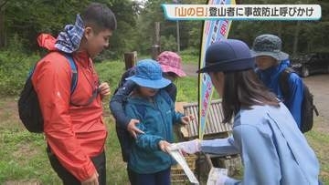 【山の日】「低山でも自然の厳しさは変わらない」北海道北見市・仁頃山で警察官がクマ対策や遭難防止呼びかけ…道内では今年119件の山岳遭難発生