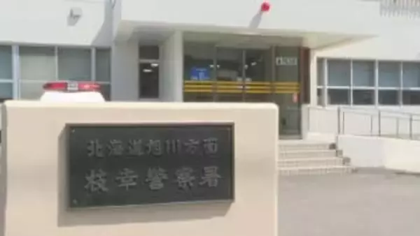 交際解消のやり取りしているうちに…北海道の20代女性をLINEで脅す　脅迫容疑で神奈川県の会社員の男（29）を逮捕　ストーカー行為も明らかに